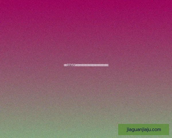 基于RTYSS技术创新推动数字化转型与智能制造的应用前景分析