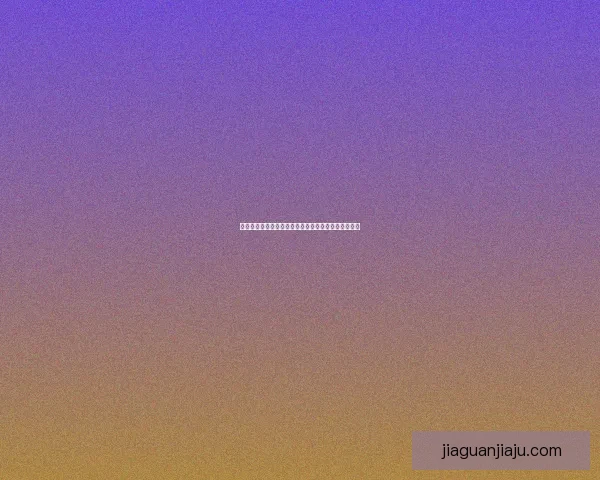 尸下面一个肉的字谜揭示了腐字的形成与文化内涵分析 尸下面一个肉的字谜揭示了腐字的形成与文化内涵分析