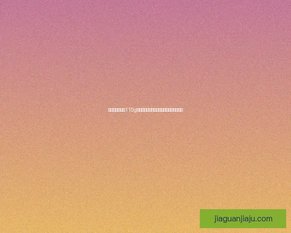 战地修理机器人110g图纸分析与应用探索：技术细节与实践价值