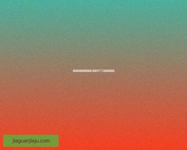 血精灵法师的传奇冒险之旅 从我叫MT2开始的魔幻征途