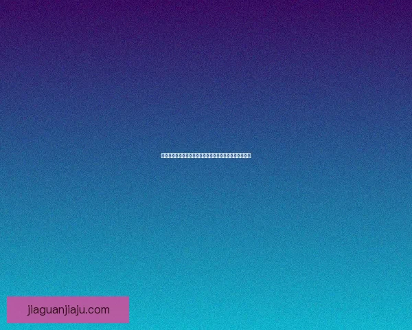 千万别给幼苗施太多龙粪否则可能会适得其反影响植物生长